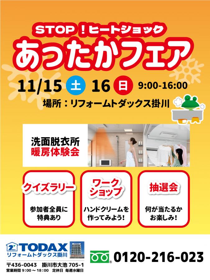 Image: https://www.toda-homeservice.co.jp/images/blog2/__1762743429.jpg