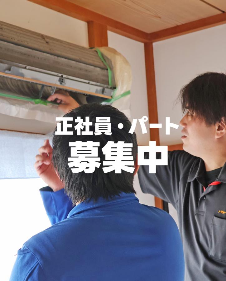Image: https://www.toda-homeservice.co.jp/images/blog2/__1790212233.jpg